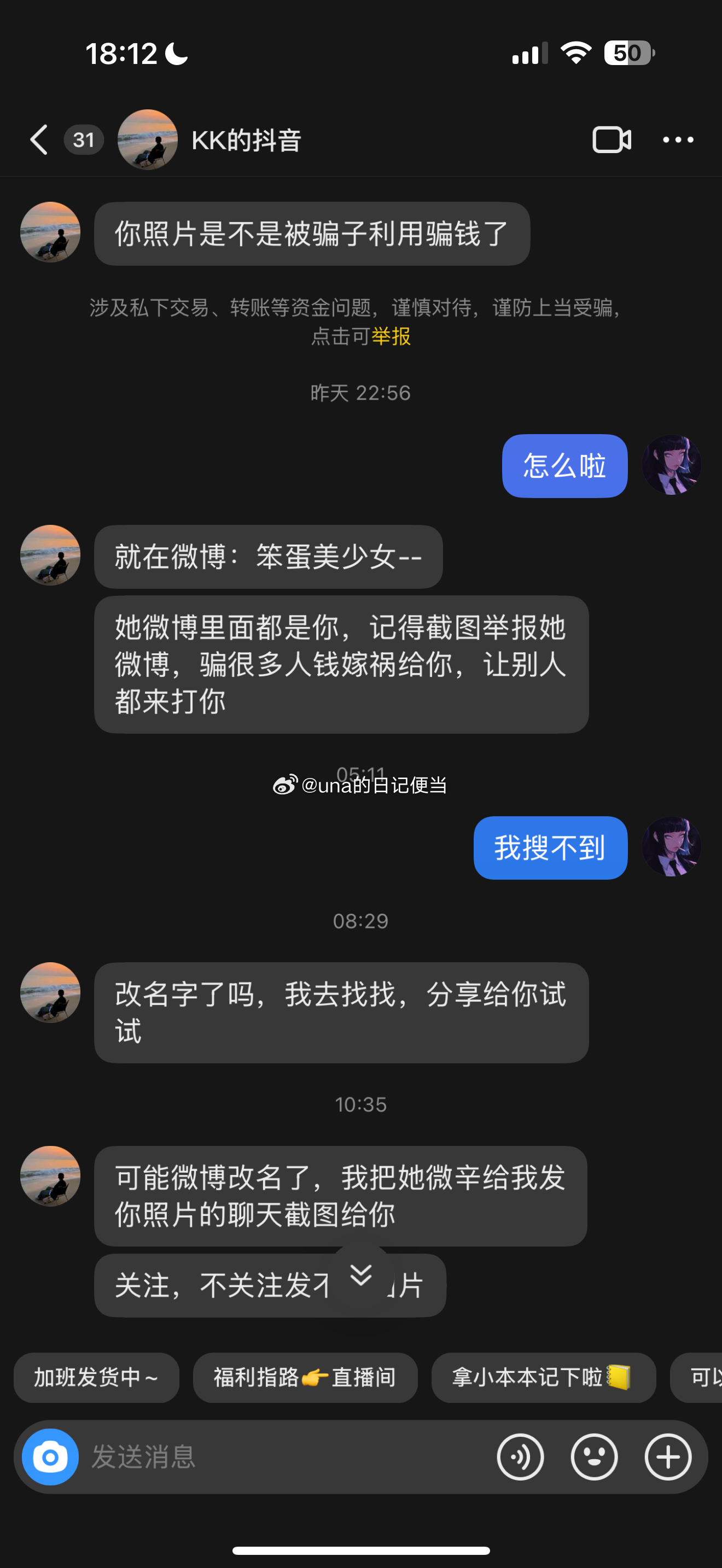 别被骗钱了兄弟们 