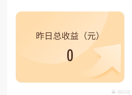 我的呢 