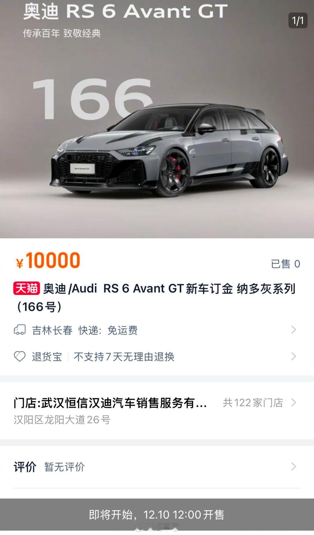 如今买辆RS 6都要拼手速啊？！[二哈][二哈] 