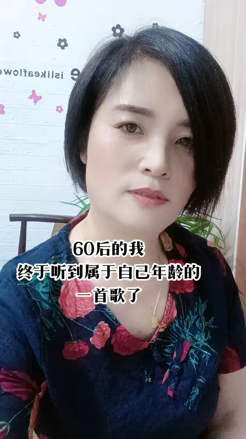 不想老也老了，不情愿也接受了，……66年的马