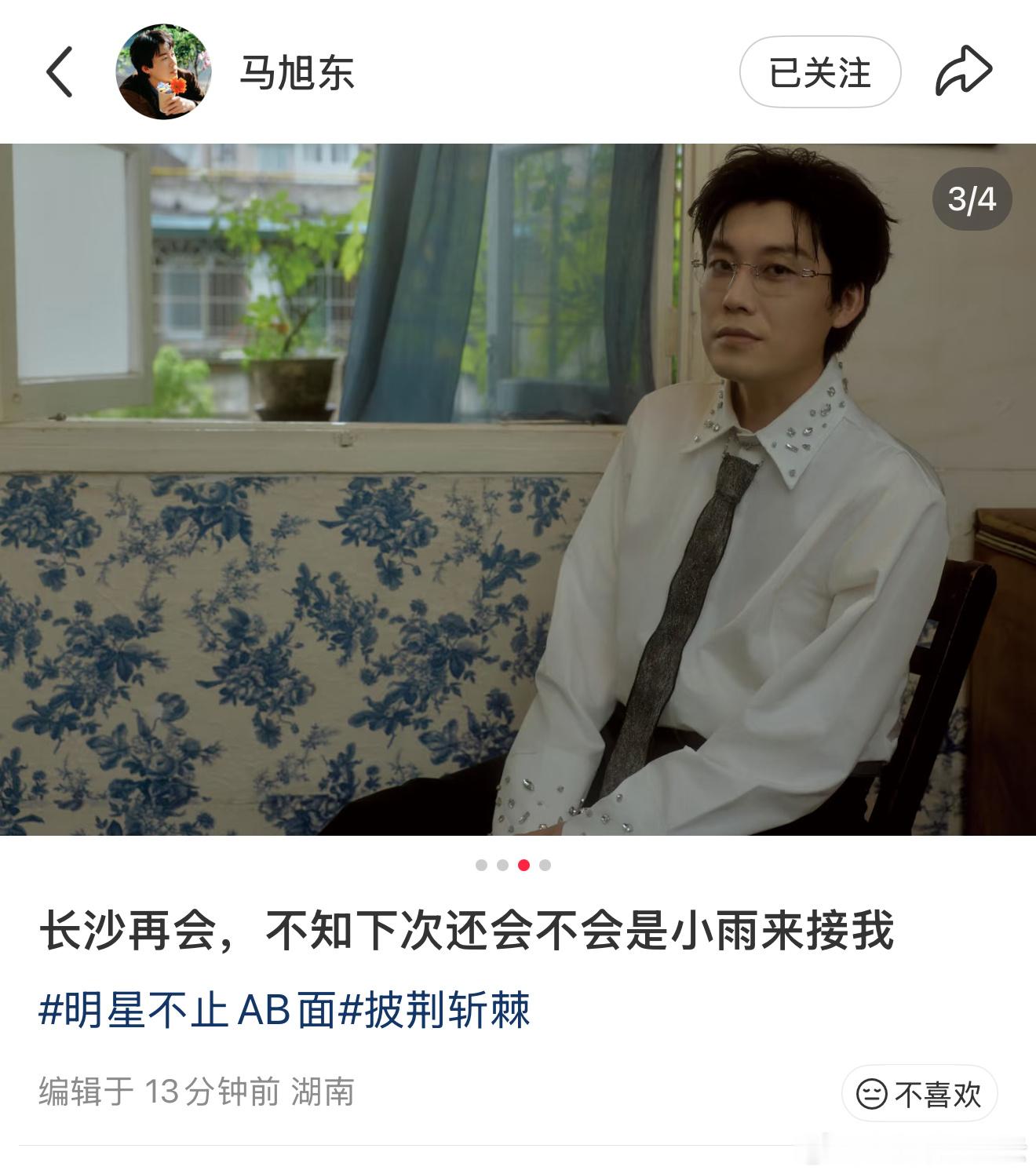 怎么会有如此之充满不舍和暗示和有一点嗲的文案啊。。。再会。下次。来接我。反正有的