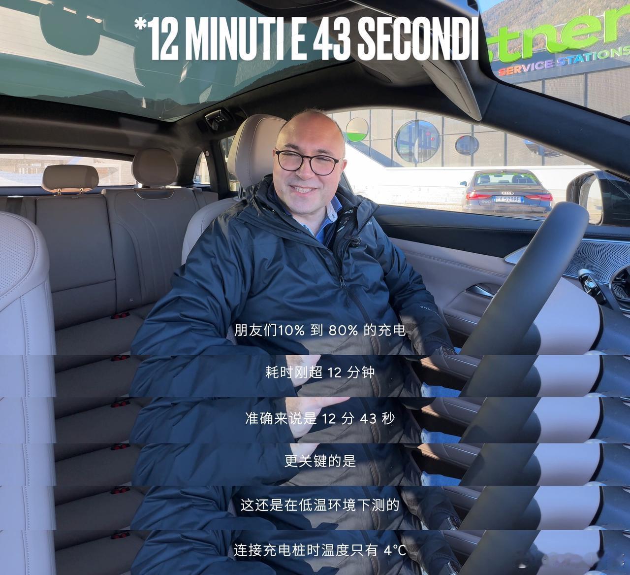 意大利媒体首测小鹏G9超充创欧洲纪录 453kw峰值充电功率，零下4度的环境下1