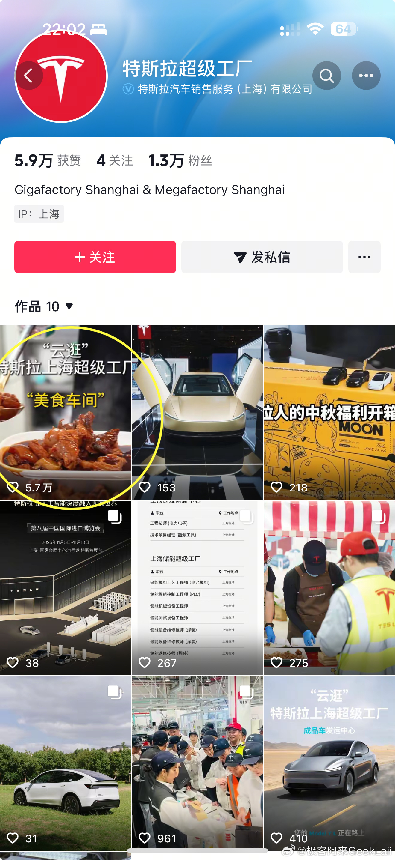 没想到官方抖音的第一条爆了上百万播放的视频是工厂的“美食车间”[允悲]还得说是那