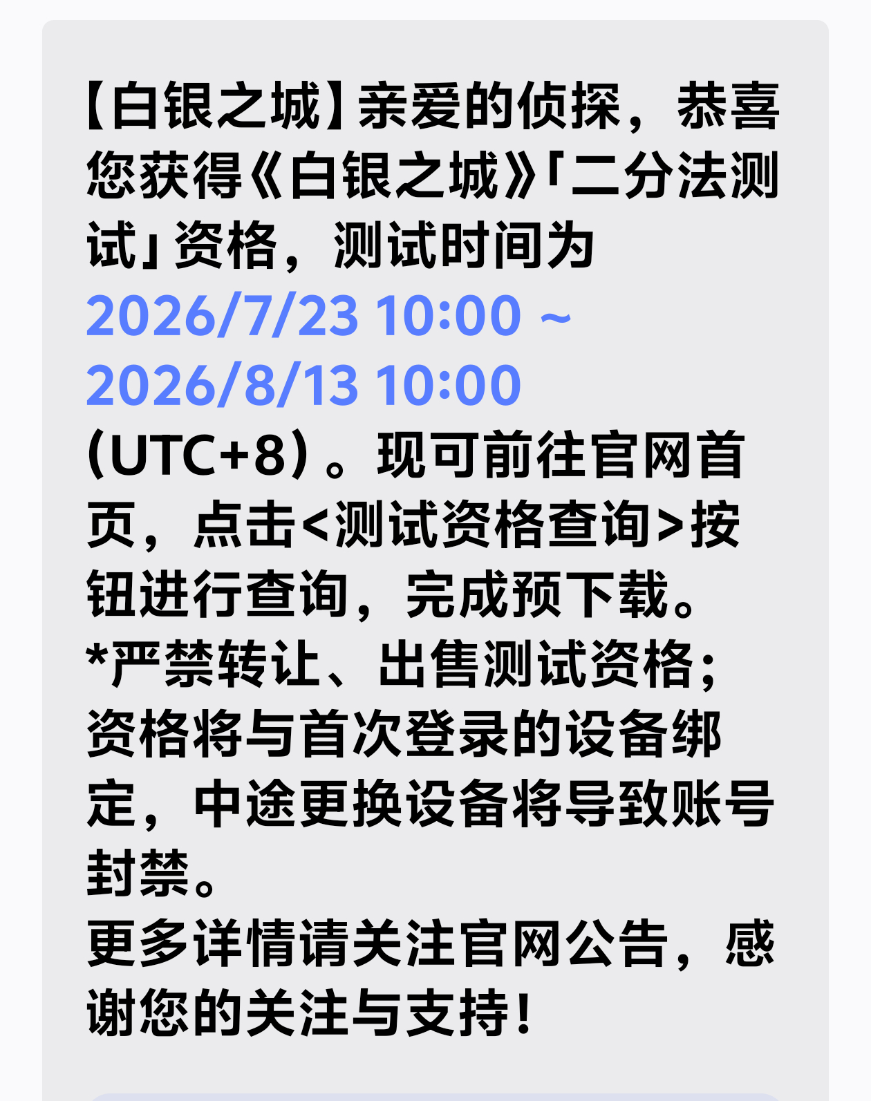 好耶
