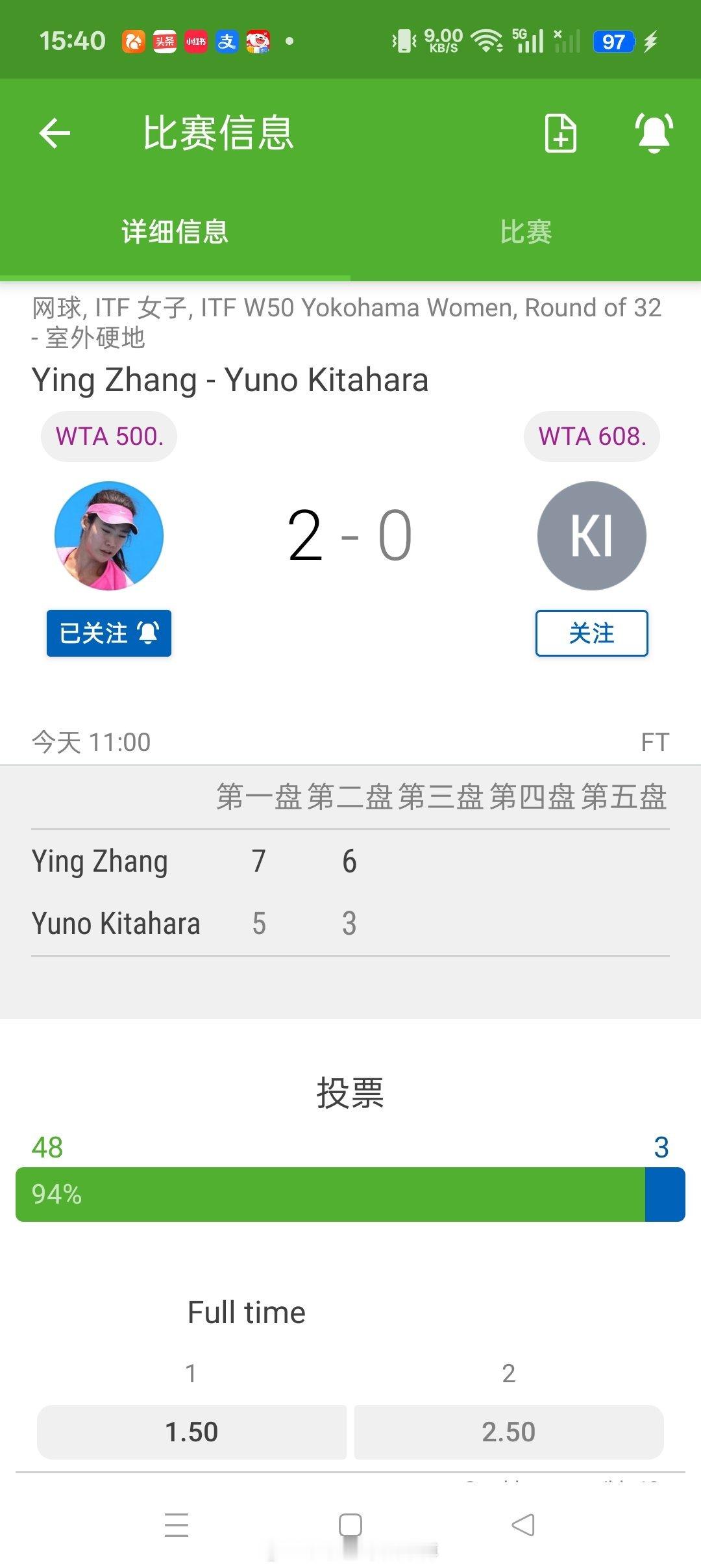 小花小草资讯 【横滨W50】女单正赛第一轮张莹🇨🇳7-56-3击败北原结乃晋