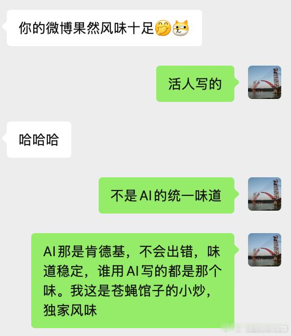 我写的微博是什么味道，大家聊聊呢 