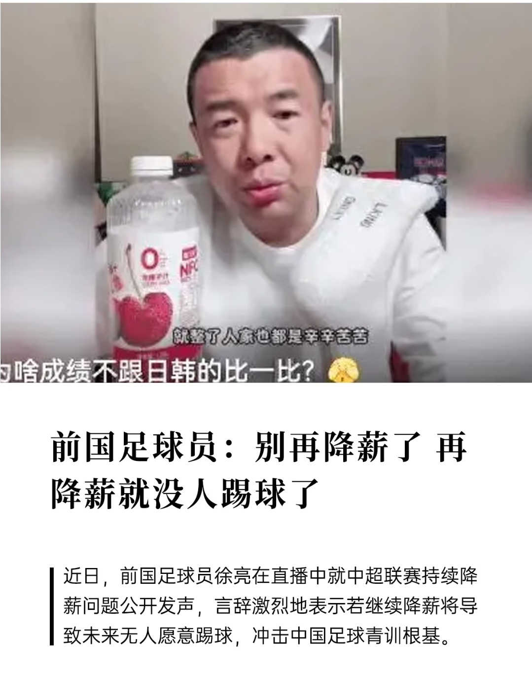 你不踢有的是人踢，月薪三千都有人踢