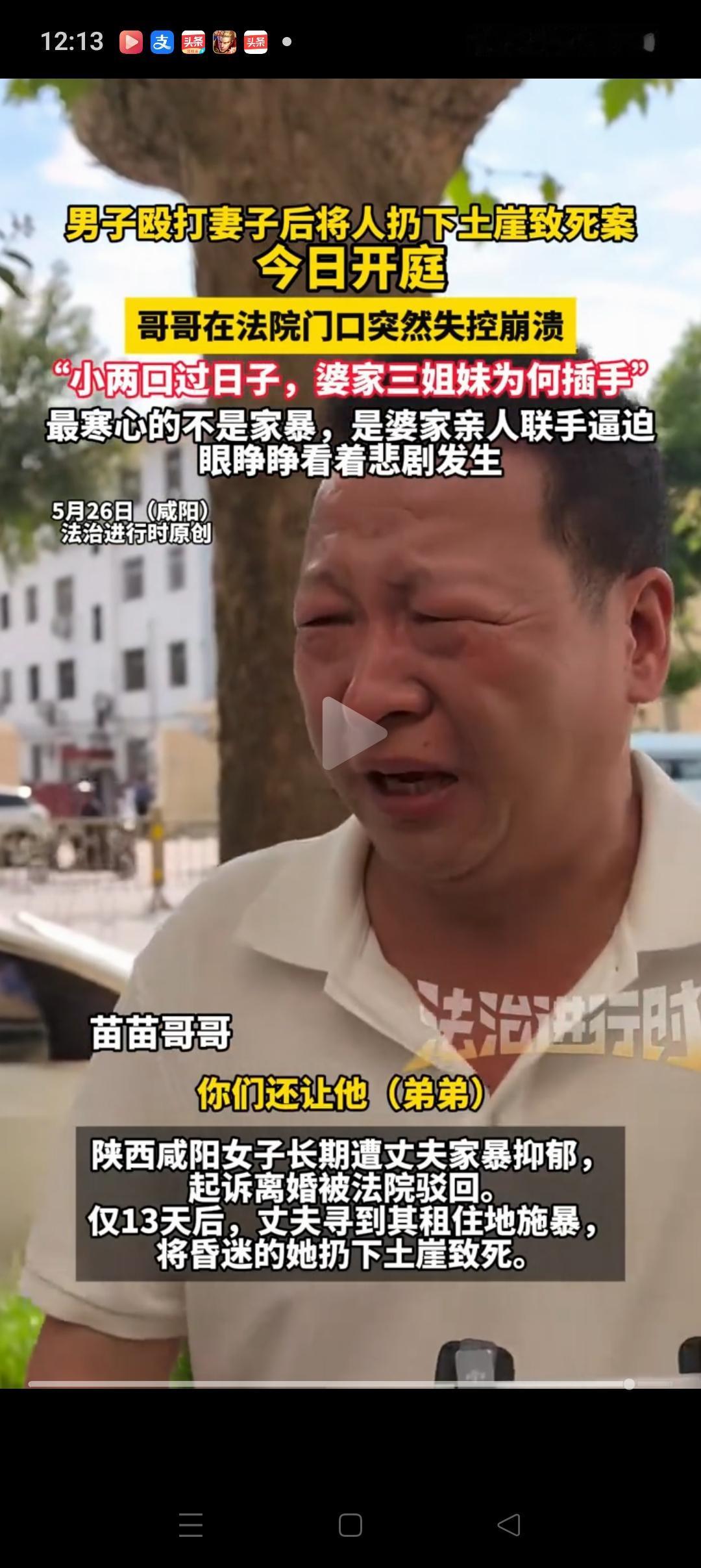 终于知道，
咸阳把妻子扔土崖的张某为什么没有一点后悔的意思了！原来他还有3个姐姐
