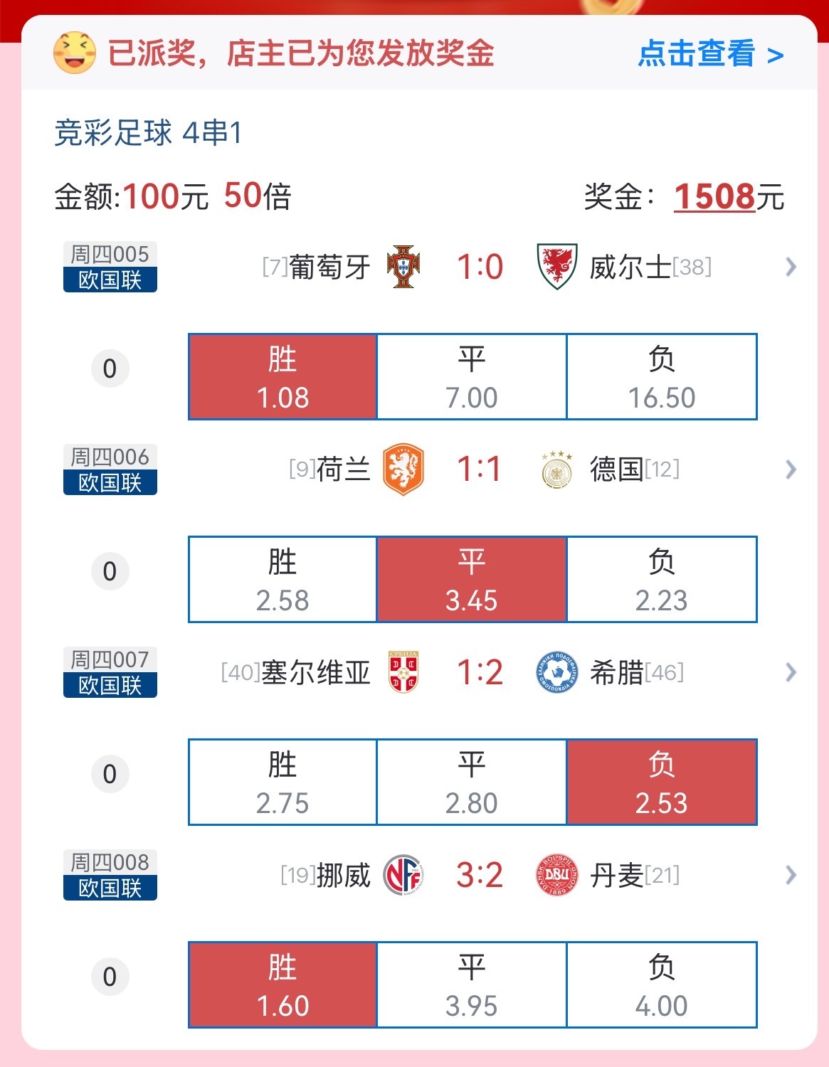 原来昨天这么多兄弟拿下，恭喜老兄15北肉串拿下！ ​​​