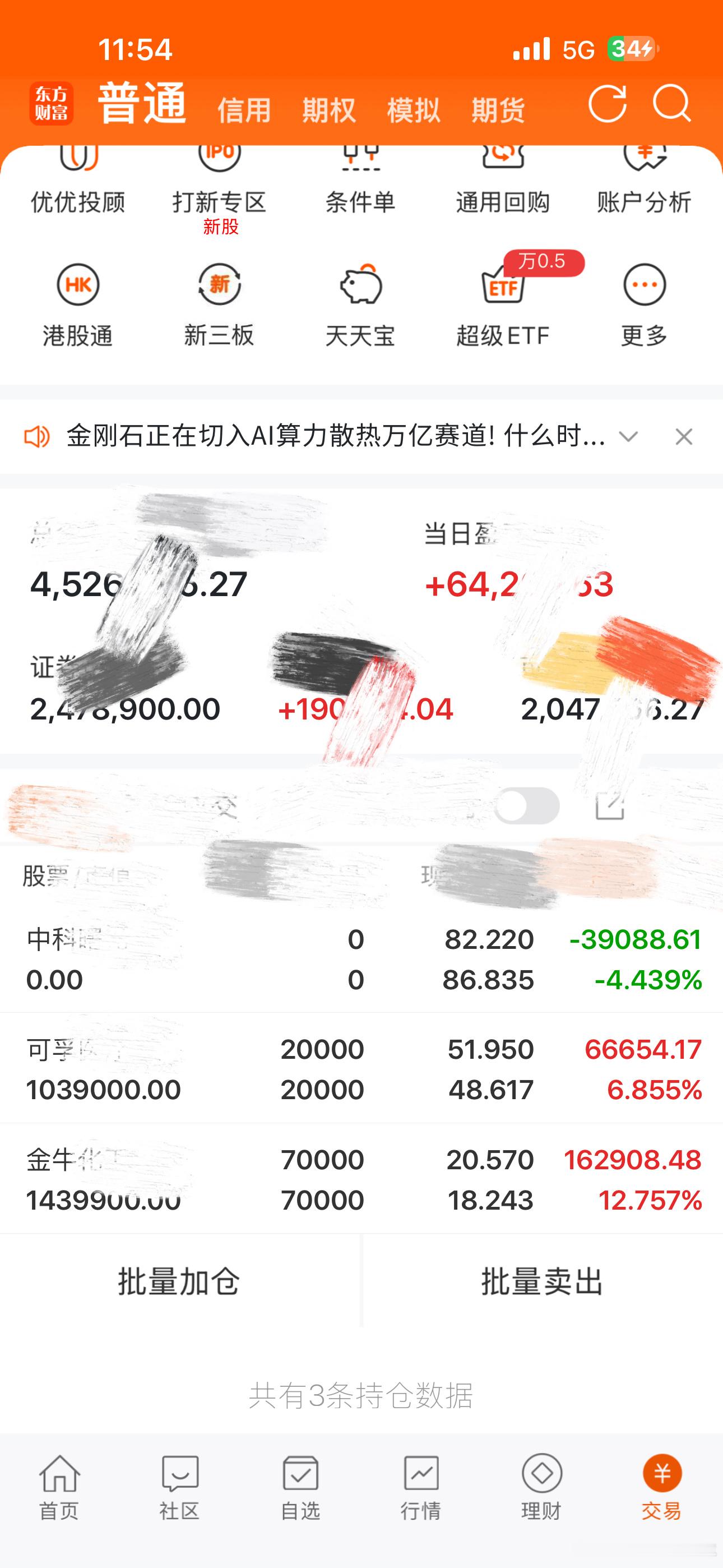 昨天出掉天娱，今天来看，这个选择没毛病！$金牛化工 sh600722$ $可孚医