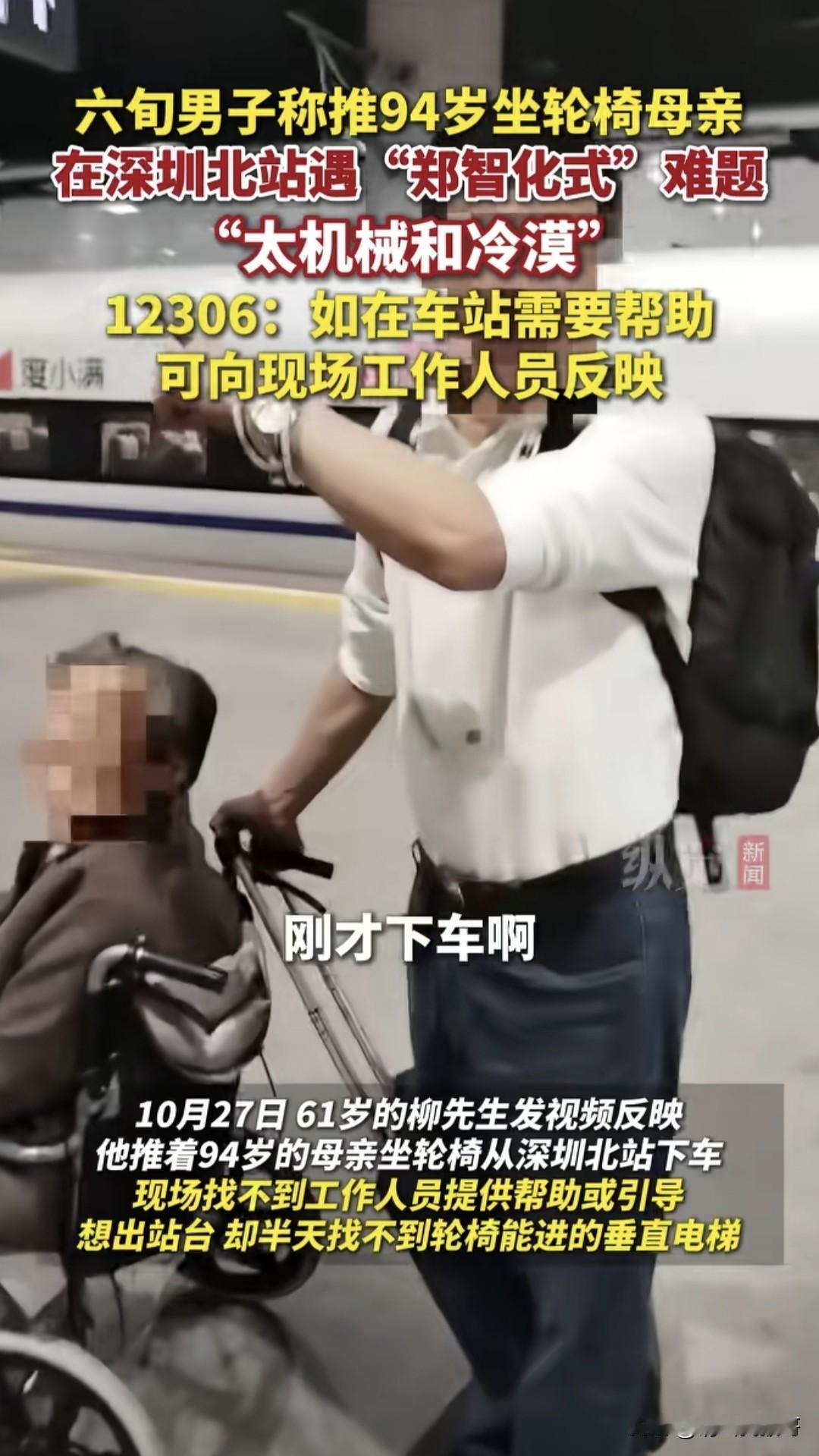 最近深圳的三起事件太巧合了……
先是深圳机场不好，然后是深圳地铁不好，这次又是深