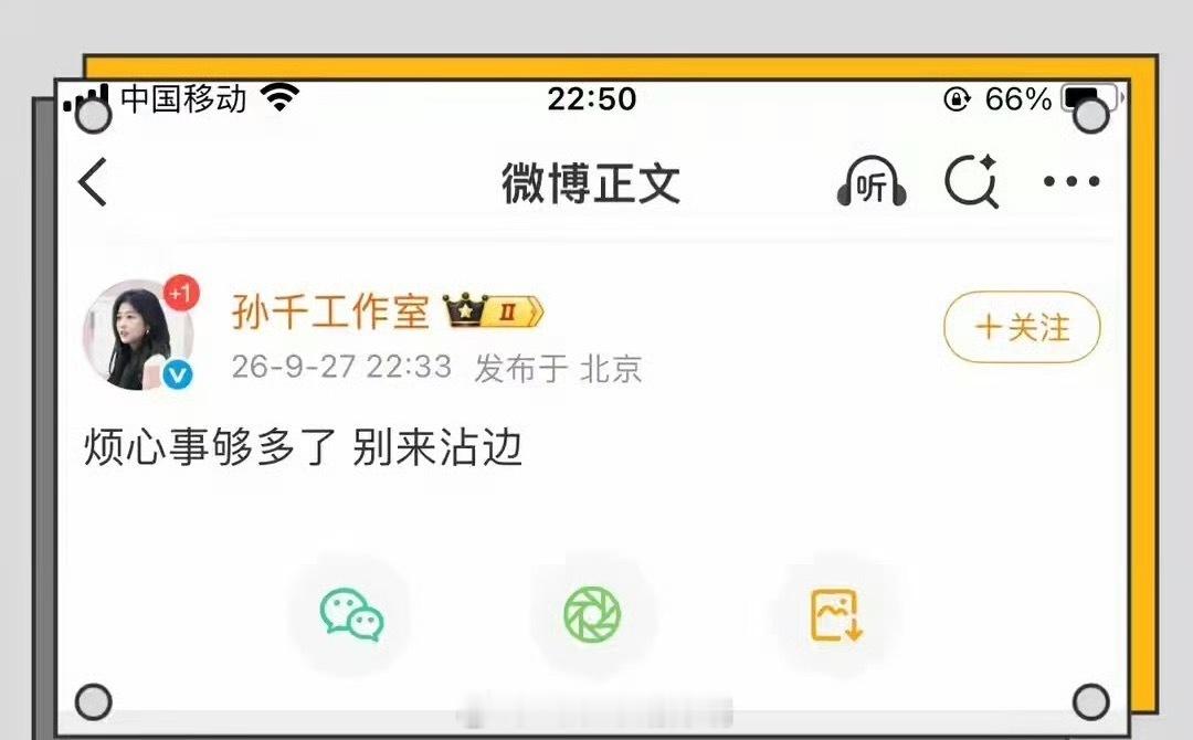 孙千工作室 烦心事够多了这是因为啥呢 ​​​