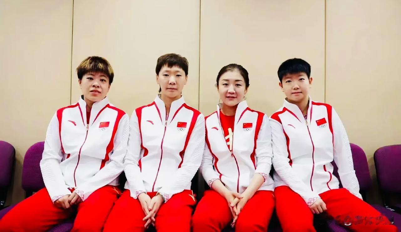 国乒女单四朵金花参加巴黎奥运出征仪式，拿到P卡参赛的王艺迪依然能有在巴黎奥运女团