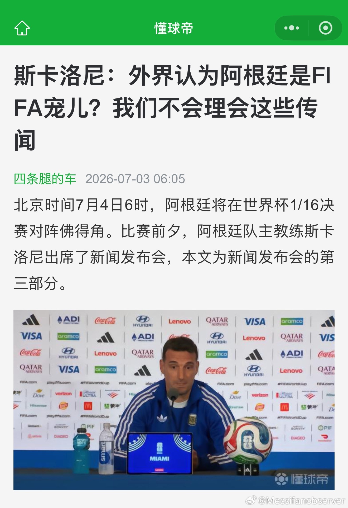 距离某些人说的葡萄牙被保送还差4个点球（参考上届阿根廷7场5点）   谁接莫德里