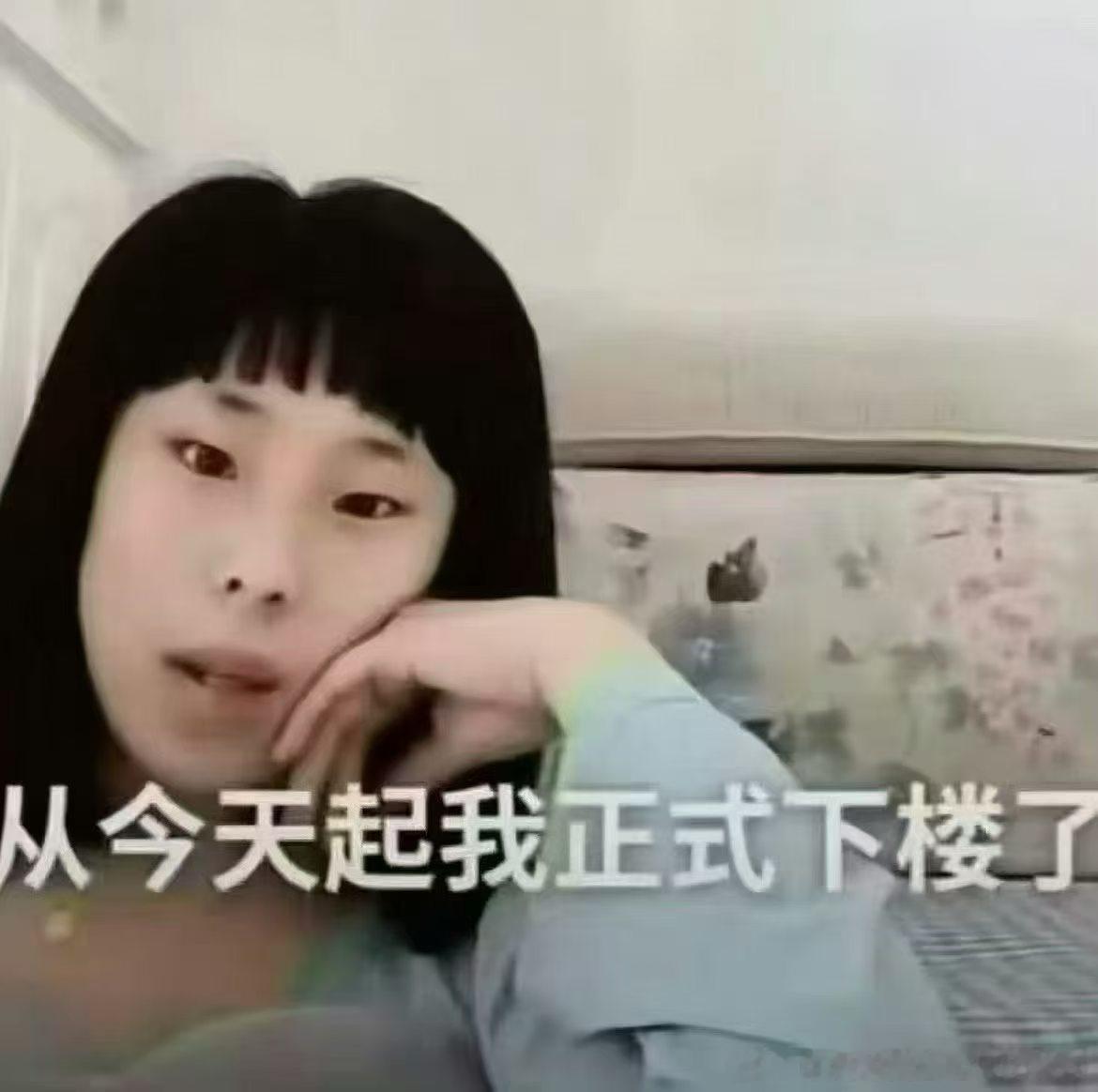 我烦了。 