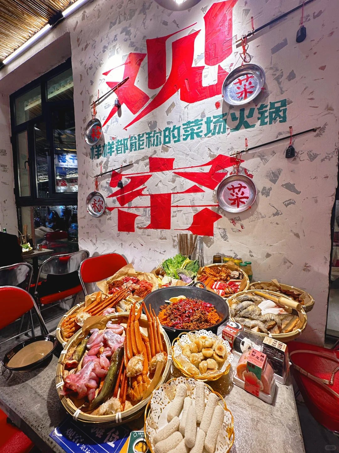 乌鲁木齐沉浸式菜市场选菜火锅体验！