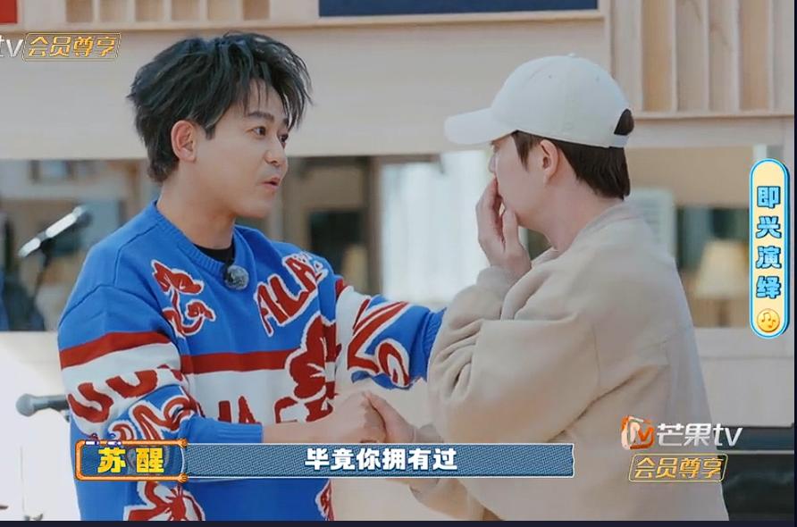 苏醒笑称自己感情生活很幸福，调侃张远注定单身找不到爱情，本来还想说王栎鑫离过婚，