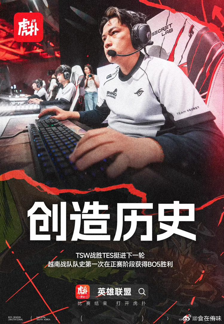 又给外卡赛区打出自信来了 越南电竞之父tesLCP官推感谢TESTES全败