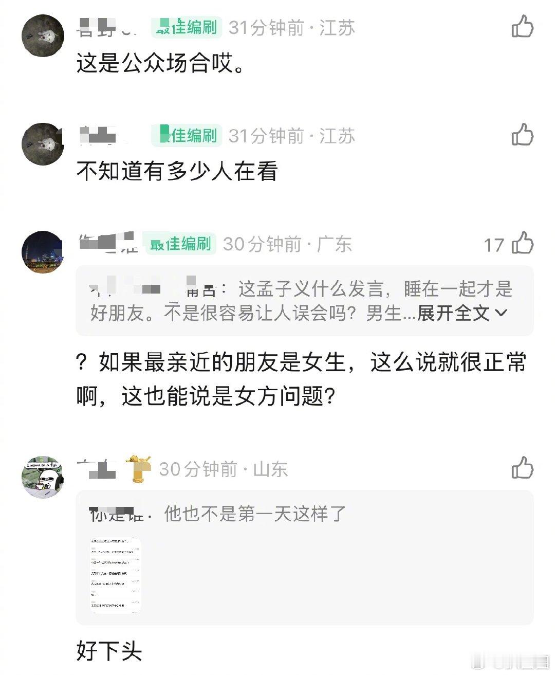 孟子义在综艺里说对好朋友的定义是在一张床上睡觉，汪苏泷的回复引起了热议～[吃瓜]