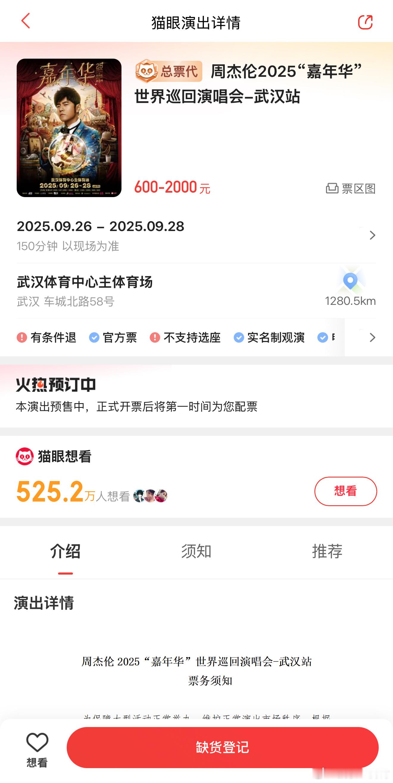 讲道理，周杰伦演唱会的门票我每次都在抢，还叫了好几个朋友一起抢，每次都抢不到，即