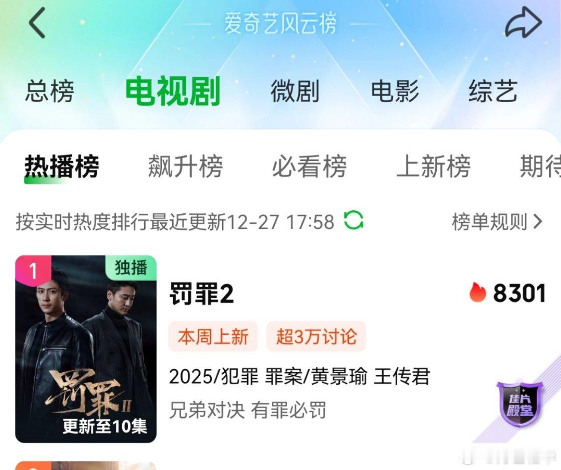 罚罪2黄景瑜秦枫黄景瑜罚罪2 8301！