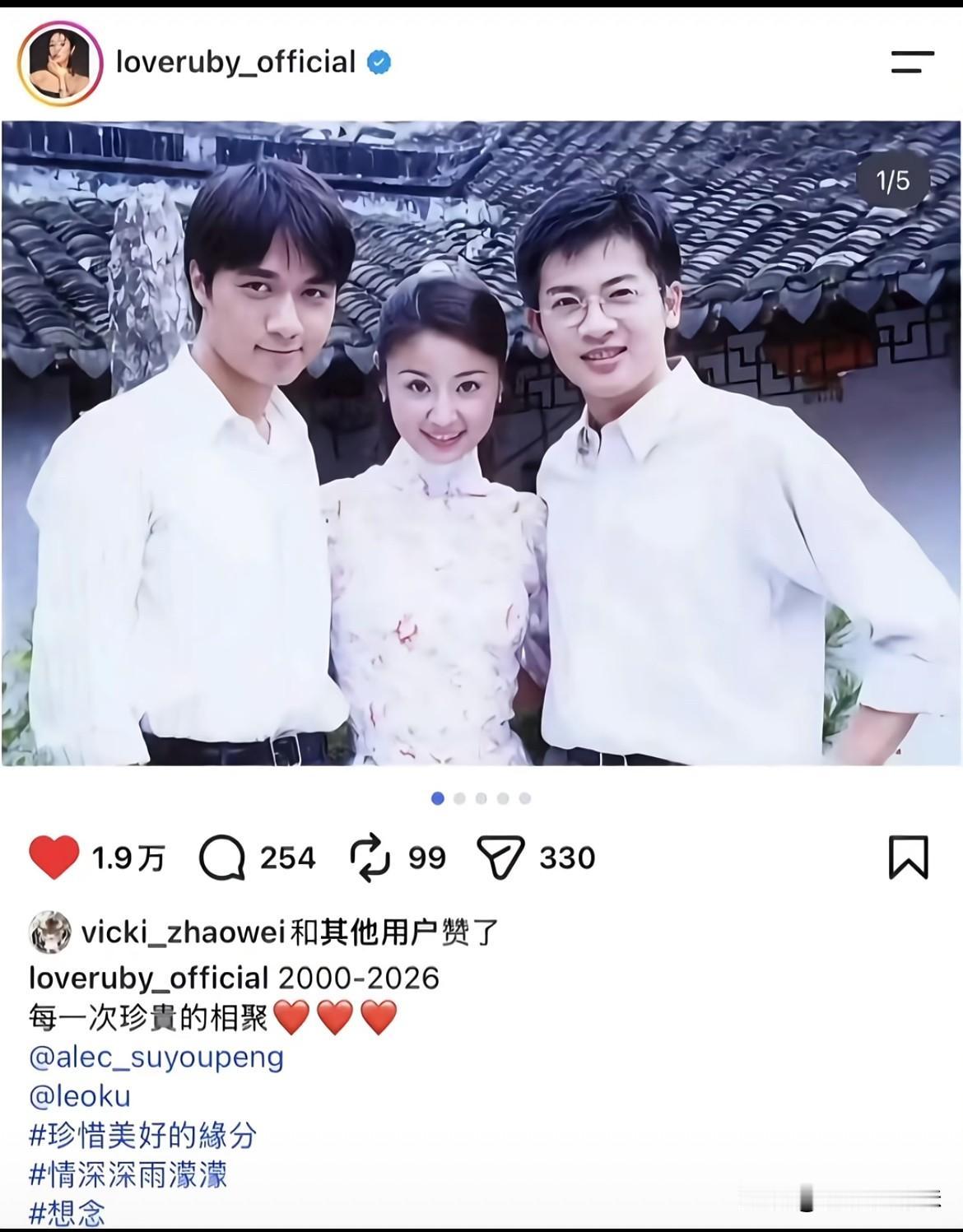 依萍、林心如、苏有朋、古巨基4人合体了！
依萍也出现了！她看到林心如发的图片给她