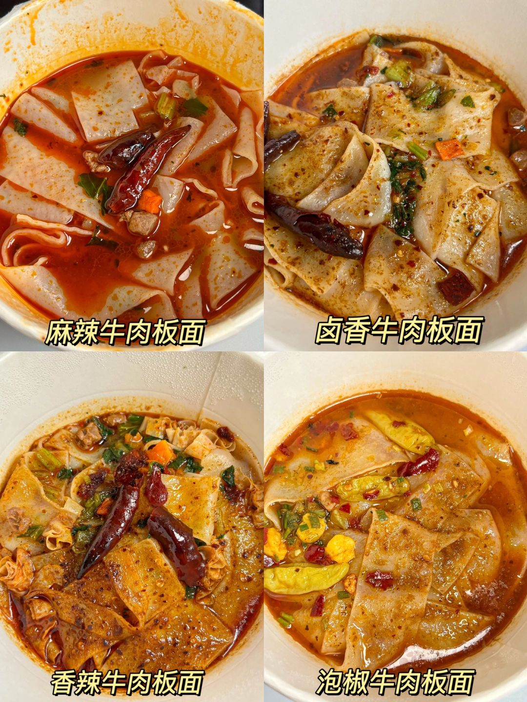 安徽板面！连吃一周都不腻…..附测评