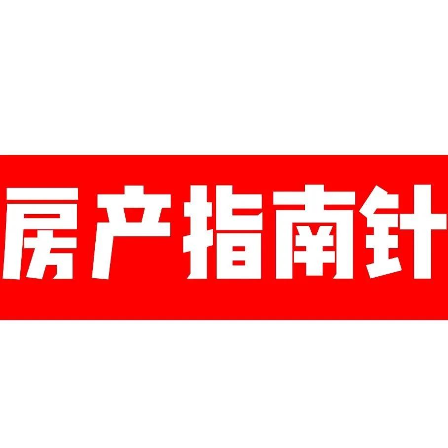 廊坊融创时代壹号，目前一期二期迟迟未复工，作为一个房产从业者倍感震惊和失望，自从