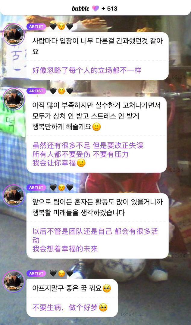 朴志晟大家还帮你记着你的痛苦你怎么一转头和好了 