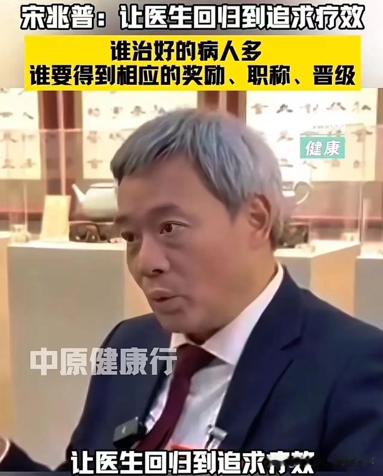 全国人大代表、中医专家宋兆普在2026年两会期间的建议，确实戳中了当前医疗体系的