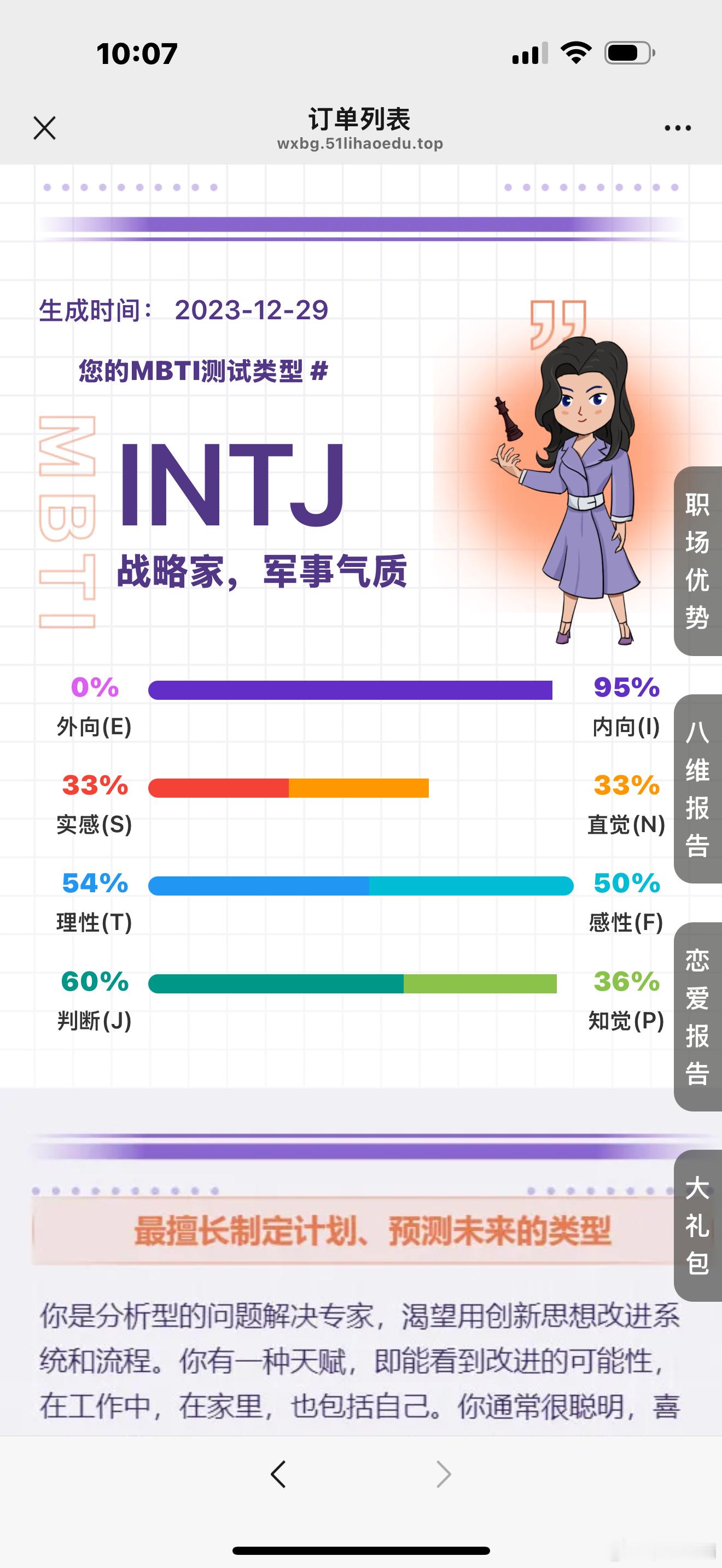 睡醒9块9 ​​​