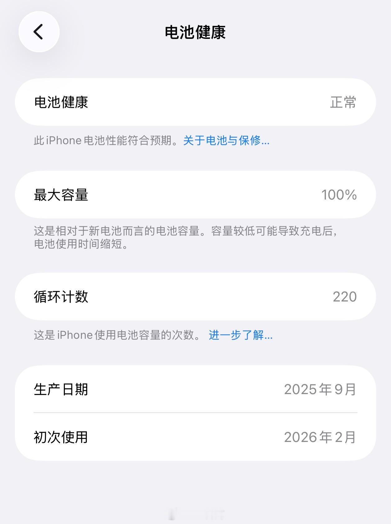 如果你会经常性地关注电池健康，那说明你已经得了苹果病