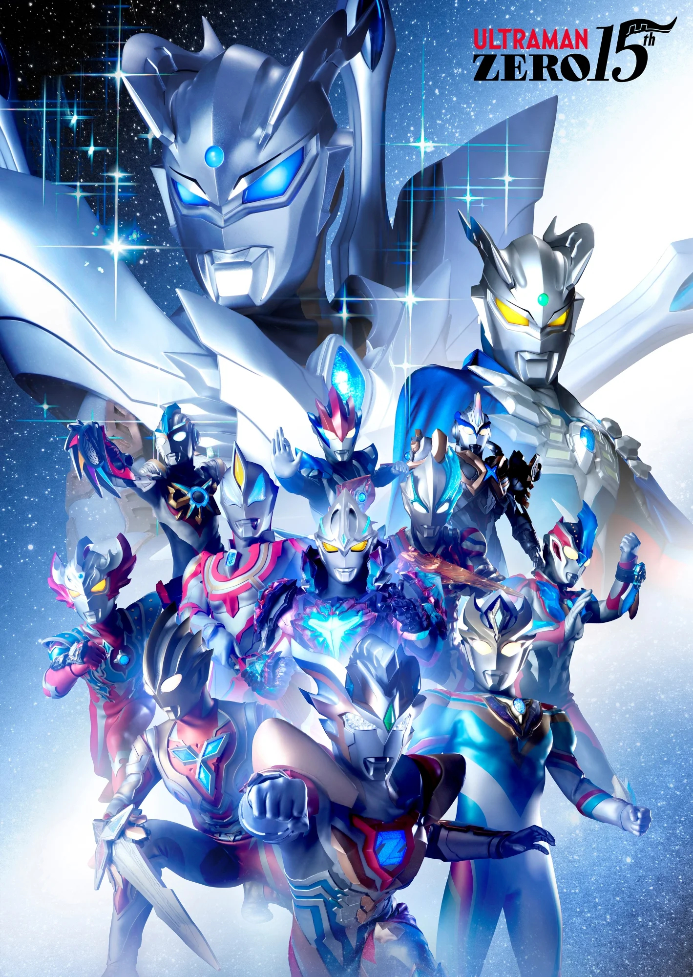 ▶我们是没有极限的！◀#赛罗奥特曼15周年# 🌟新视觉图公开その力は、争うため