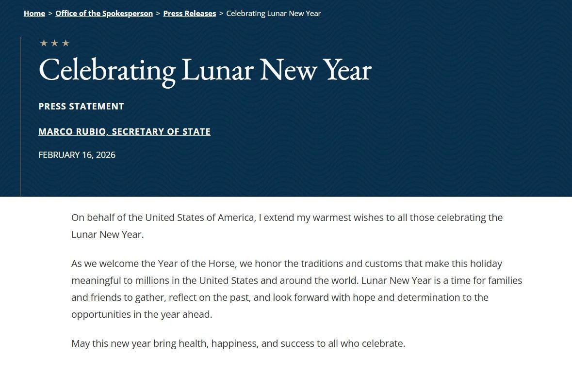 鲁比奥拜年2月16日农历除夕，美国国务院网站发布了国务卿鲁比奥关于“庆祝农历新年