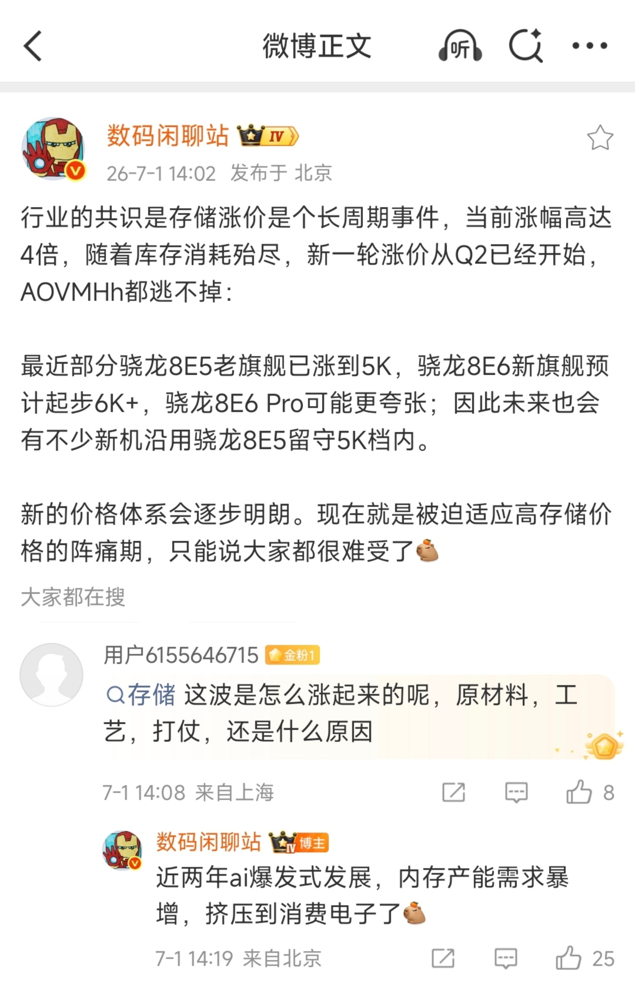 欧哥一句话总结：买个Der！你们今年还买手机吗？ 