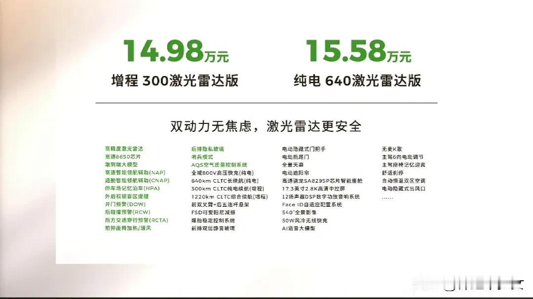 零跑10年也算脚踏实地不断创新了，今天带来的零跑C11配置上Nappa真皮座椅、