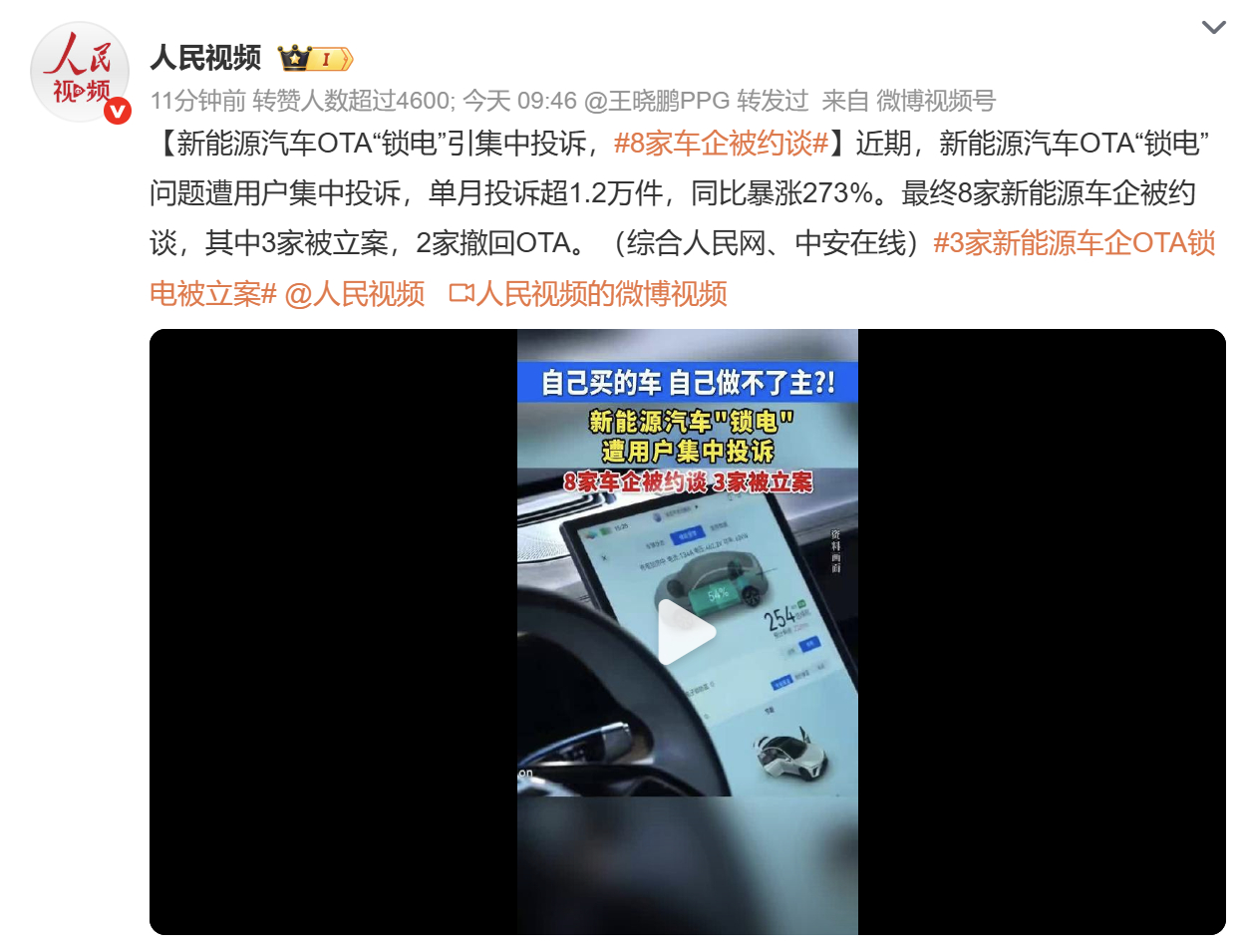 8家车企被约谈 的AI名单不靠谱，小鹏第一个辟谣了~有人问为什么不直接公布名单，