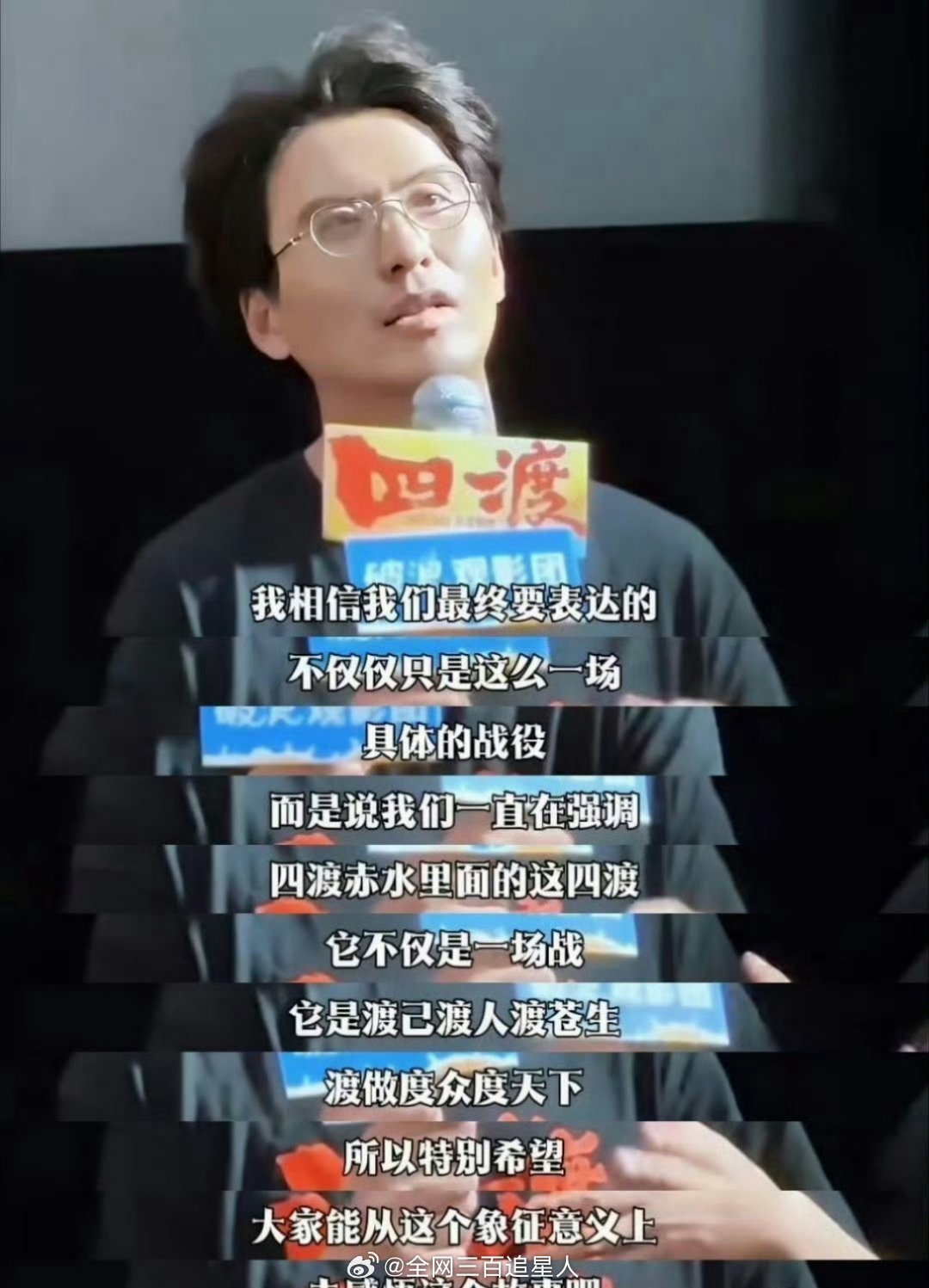 导演能不能先理解透彻历史再来拍电影啊。。。四渡导演渡人渡己渡苍生渡天下