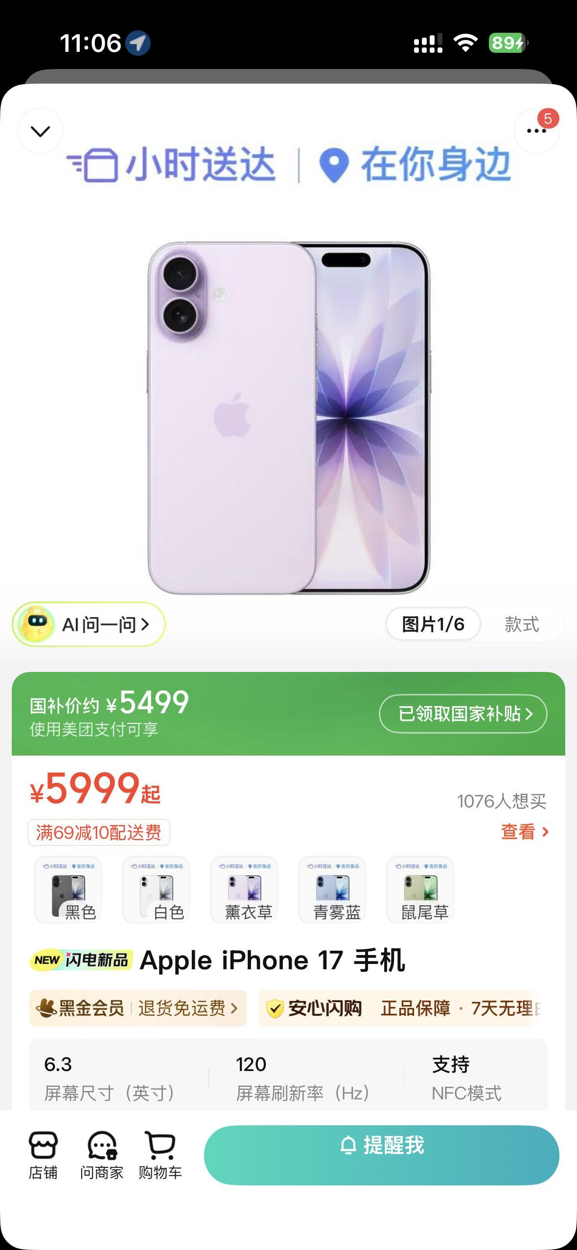 看完iPhone 17首发的视频，我觉得17标准版就够了，适合绝大多数人用。A1