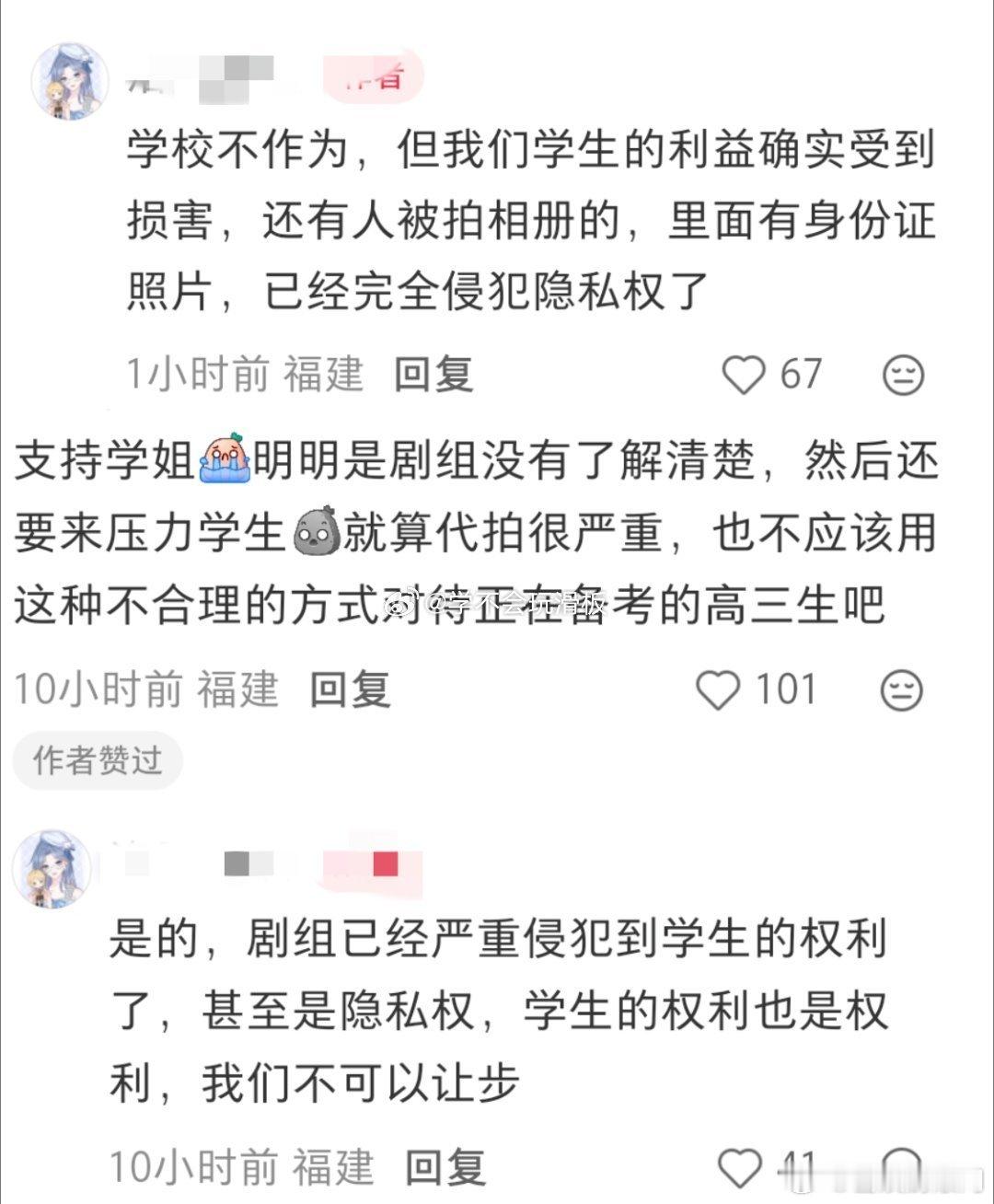 周也《潮热雨季未解之谜》剧组在学校拍摄期间查看学生相册，还随意进入学校抽烟等，怎