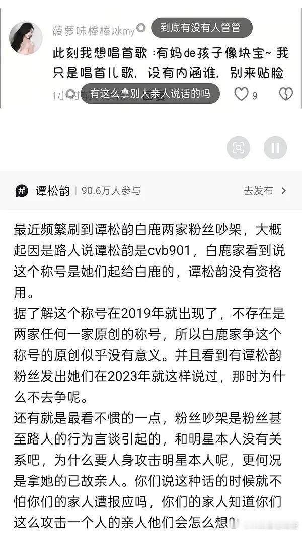 白鹿粉丝不把白鹿搞糊不甘心吗 