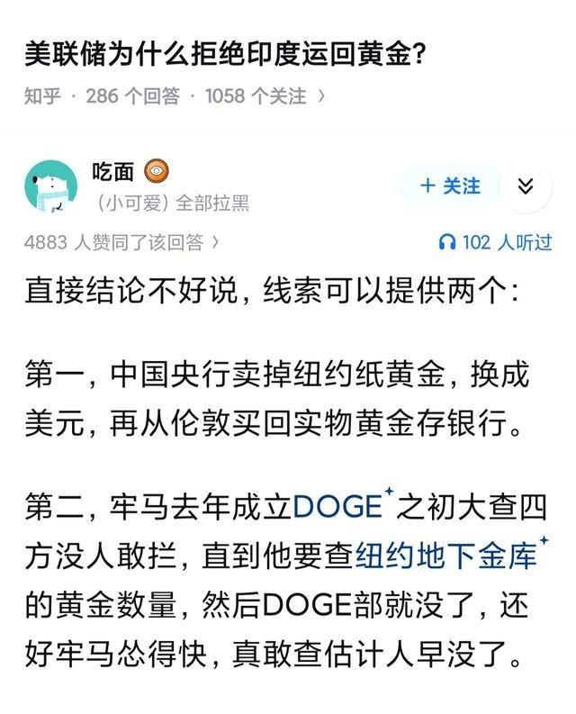 美联储为什么拒绝 印度 运回黄金？
如果把印度央行最新的黄金存放表摆在桌面上，这