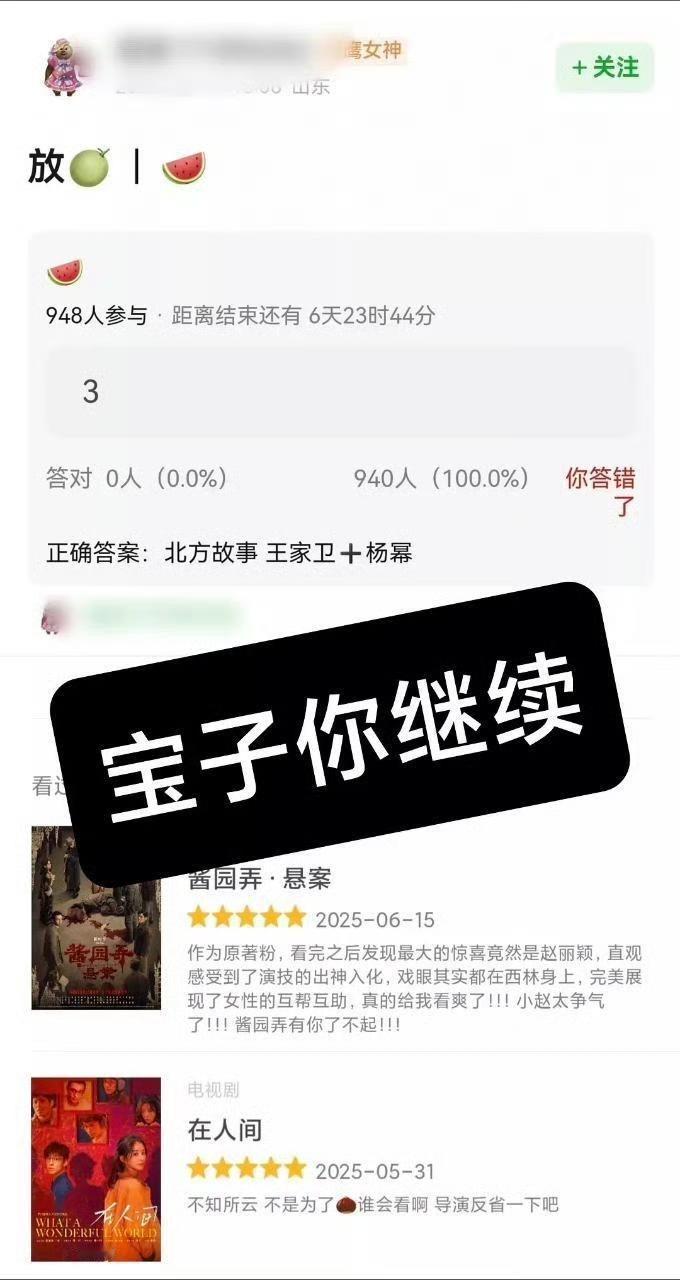 王家卫方否认合作杨幂赵丽颖丽这是装都不装了？疯狂给杨幂推嘿rs，不就是酱园弄里演