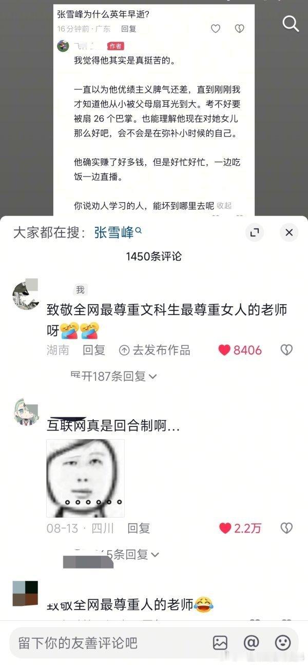 只是在底下说了一句三字老尸的事实呀也是把平时上网见不到的魑魅魍魉妖魔鬼怪牛马蛇神