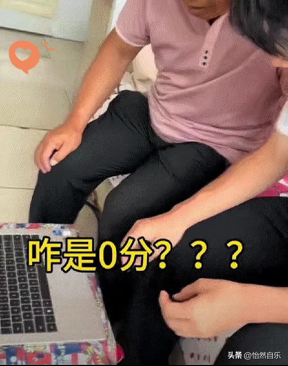 内蒙古有个小伙子查分时，网页上晃晃出个“0”分，守在旁边的爷爷吓得脸都白了，手抖