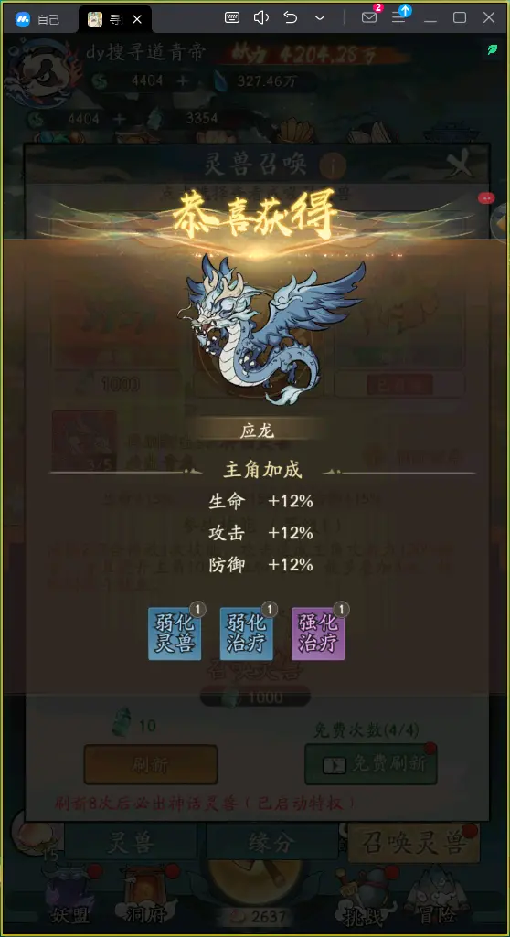 当托的第一天。