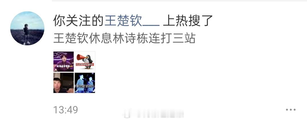 。。小王哥25年冠军数不胜数并且连轴转到伤退的时候怎么不见你们出来说话，这两件事