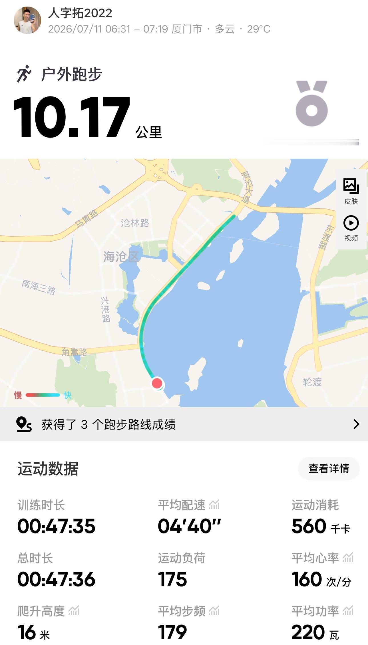 跑步跑步 747状态又回来啦来到了熟悉的道路，这双腿就规律性的摆动，也不累也不抵