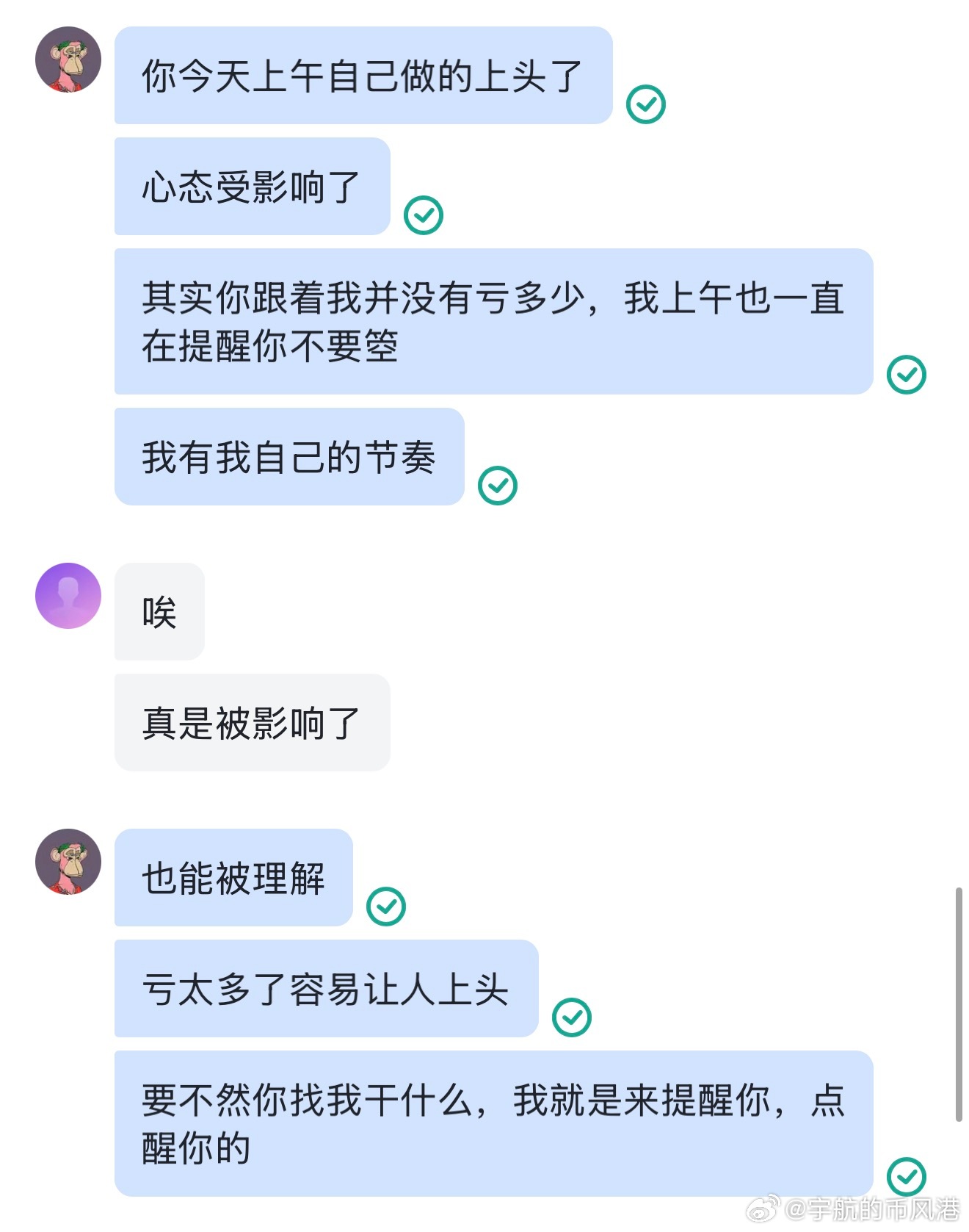 交易最忌亏损上头、乱了节奏。原本按既定思路操作，亏损本在可控范围；一旦被情绪裹挟