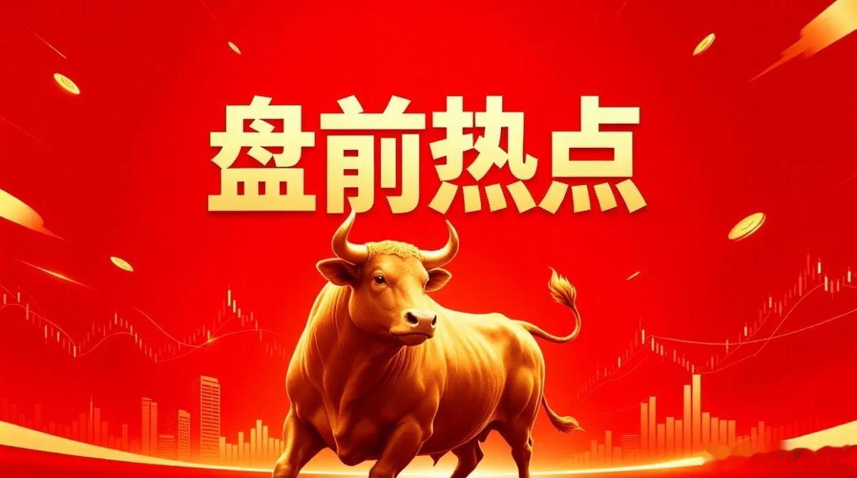 明天热点一、培育钻石 惠丰钻石、力量钻石、四方达、中兵红箭、黄河旋风、国机精工、